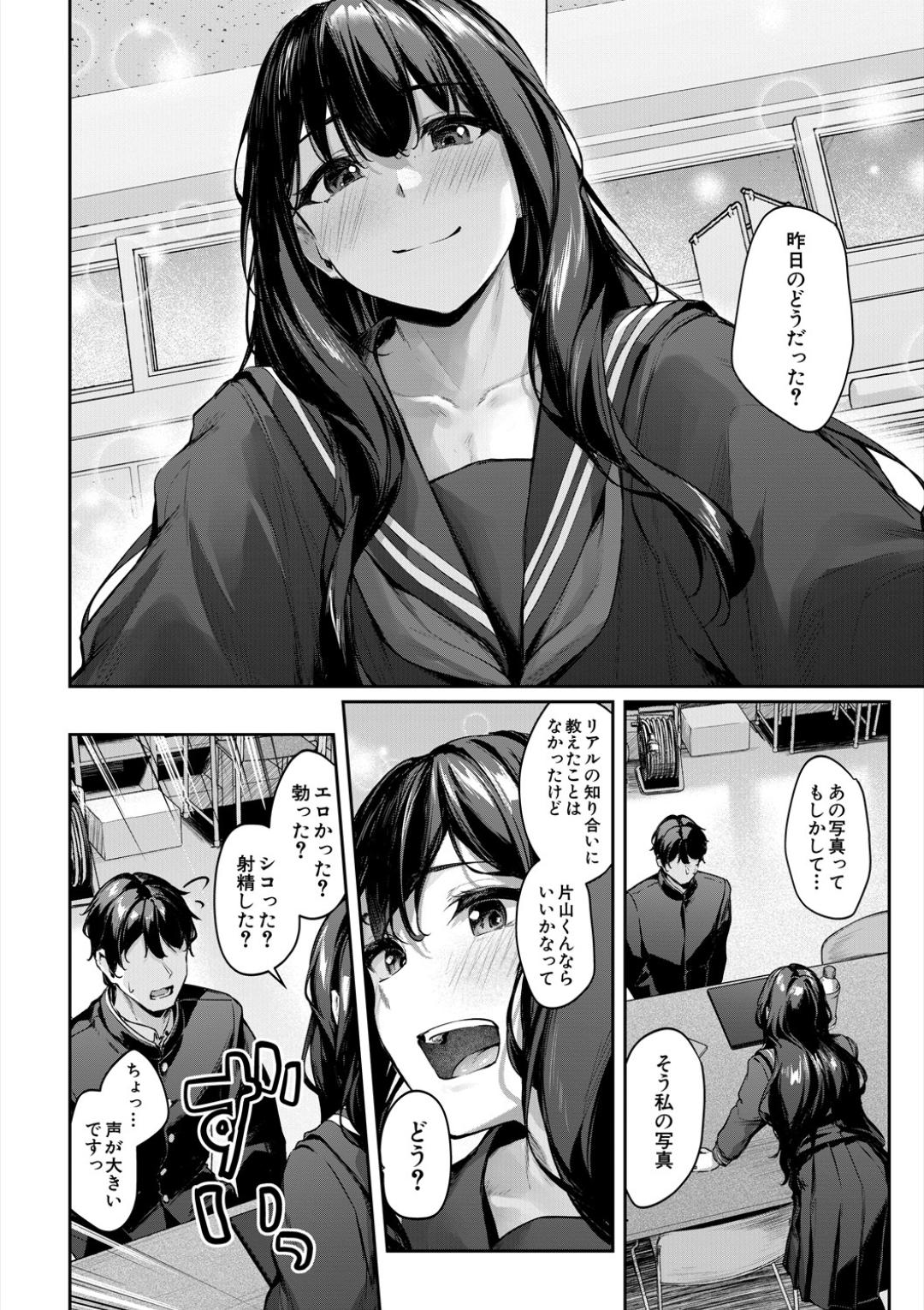 制服は着たままで 性欲強めは隠し味？ page 10 full