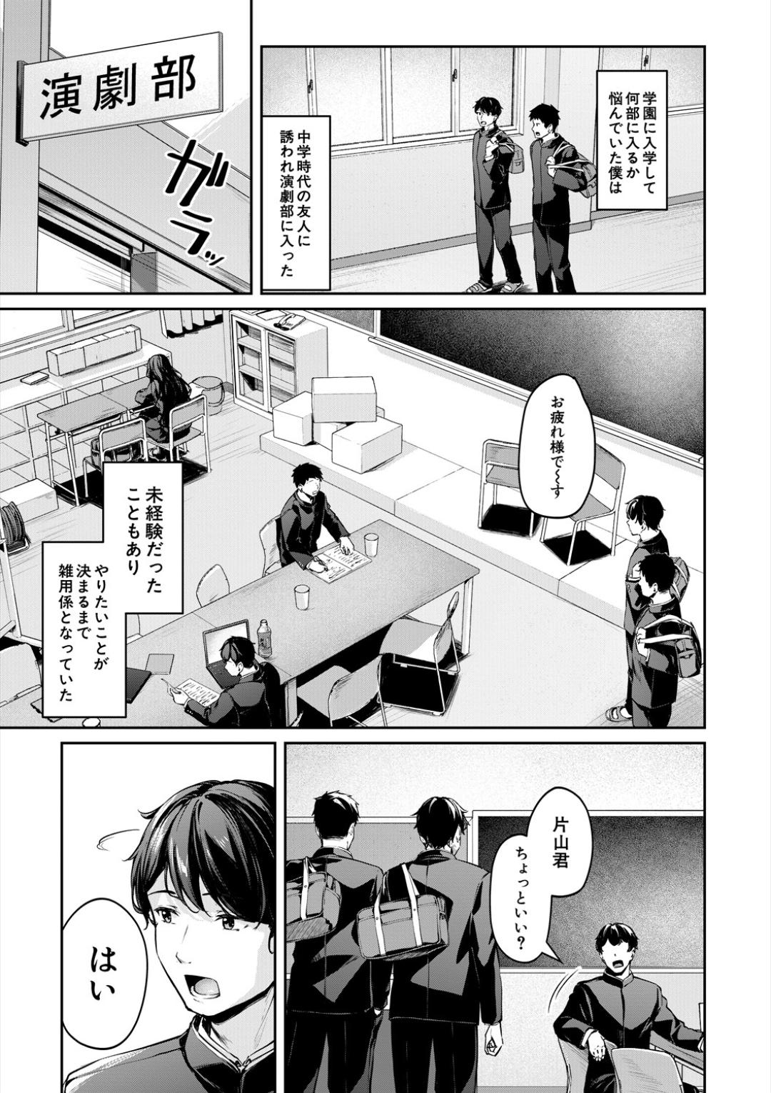 制服は着たままで 性欲強めは隠し味？ page 3 full