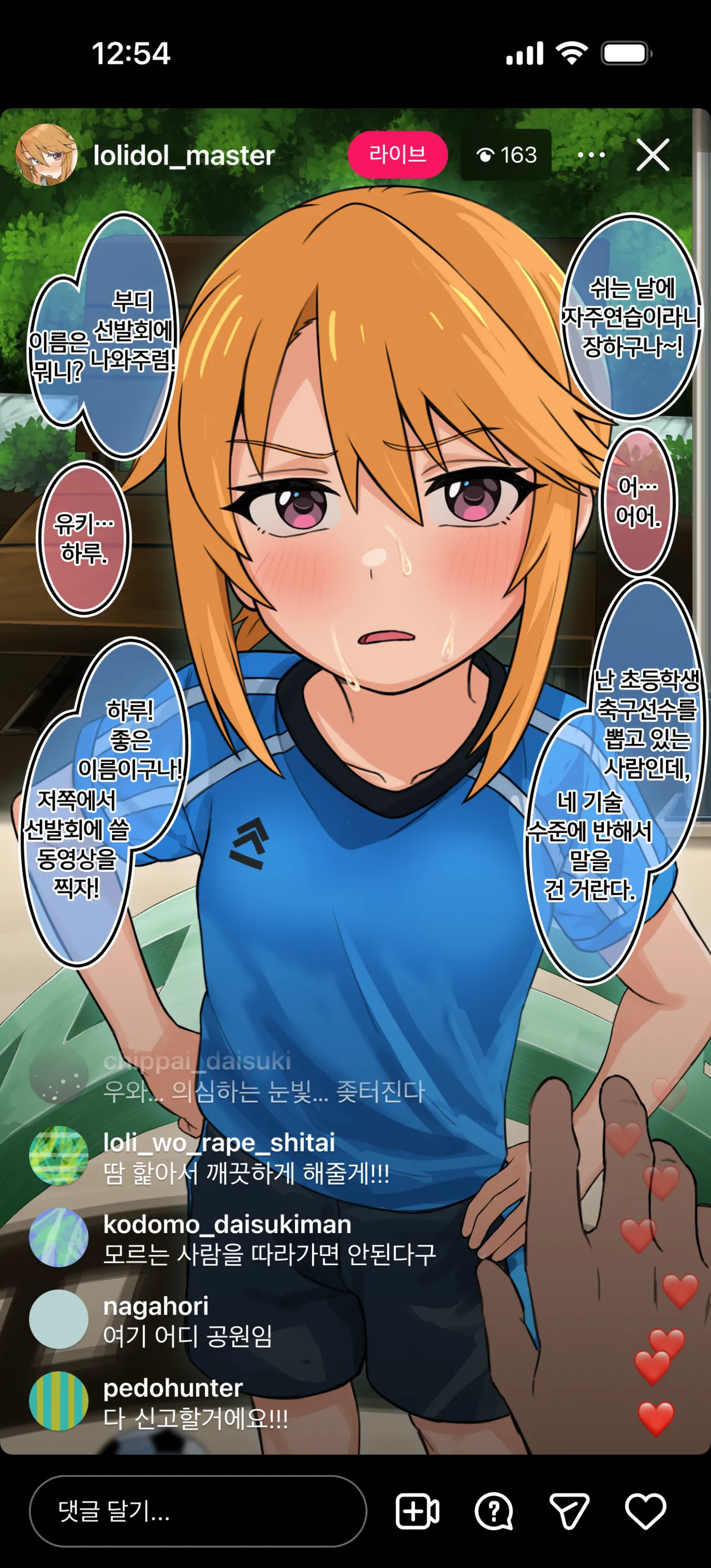 Tachibana Arisu Totsuzen Live Haishin de 〇〇 / Yuuki Haru Kouen de Totsugeki Live Haishin de... page 7 full