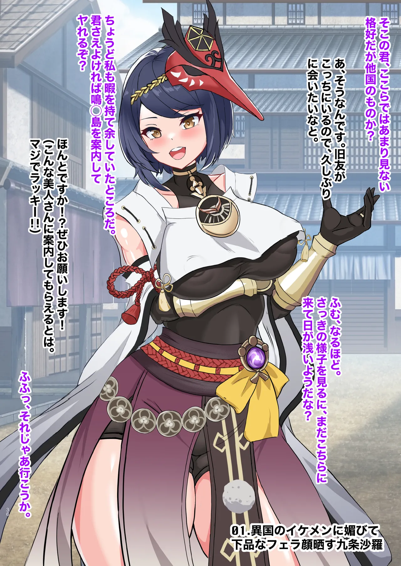 わからせ、メス媚び、無様エロ... page 3 full