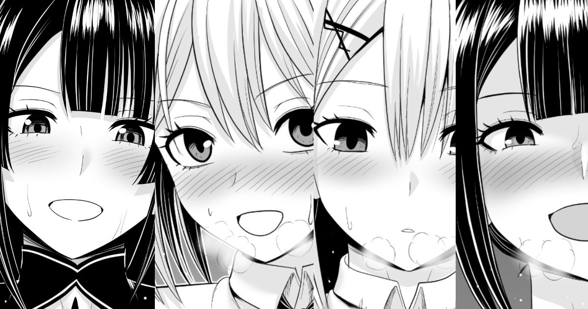 鵺の陰陽師ずりずり page 1 full
