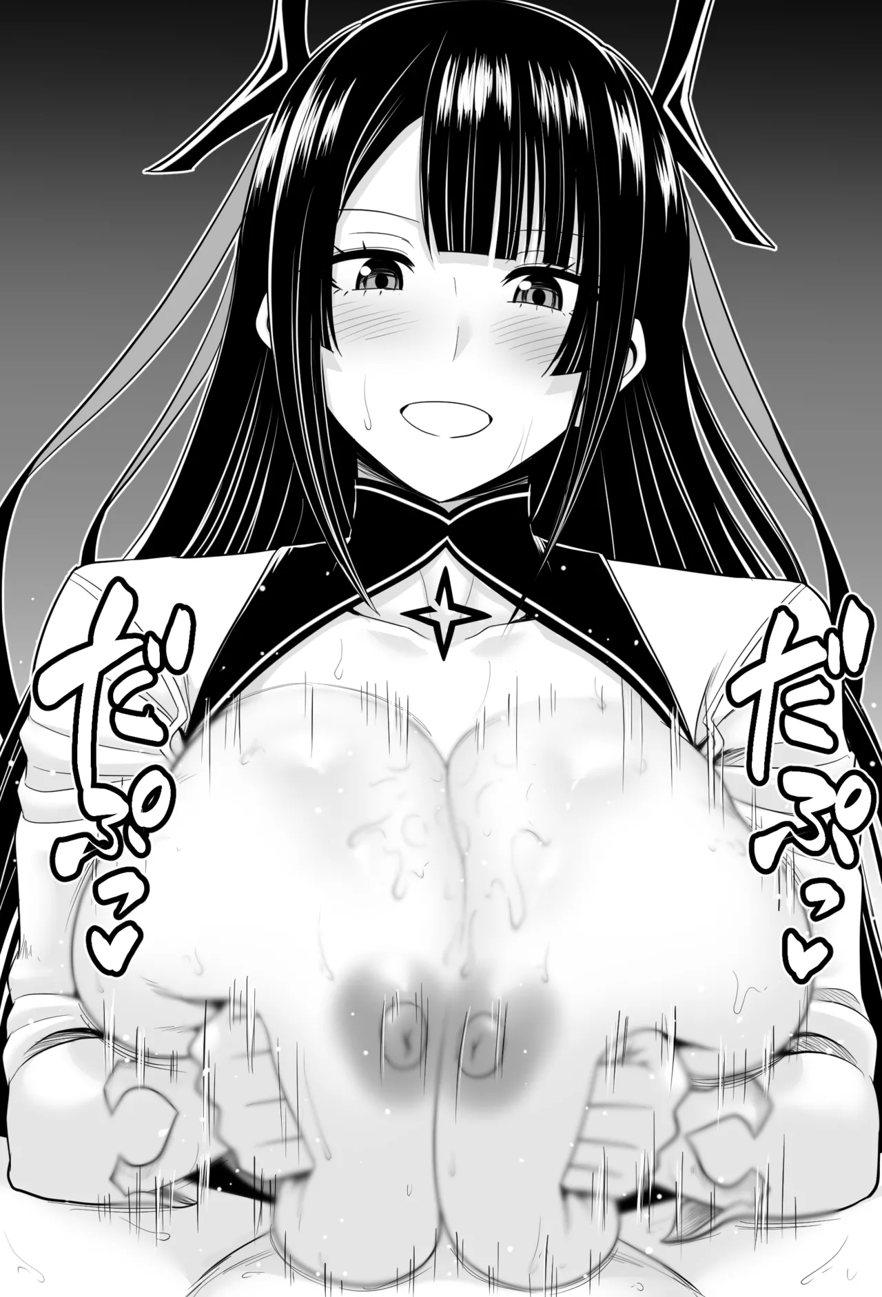 鵺の陰陽師ずりずり page 2 full