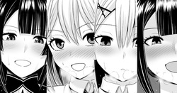 鵺の陰陽師ずりずり