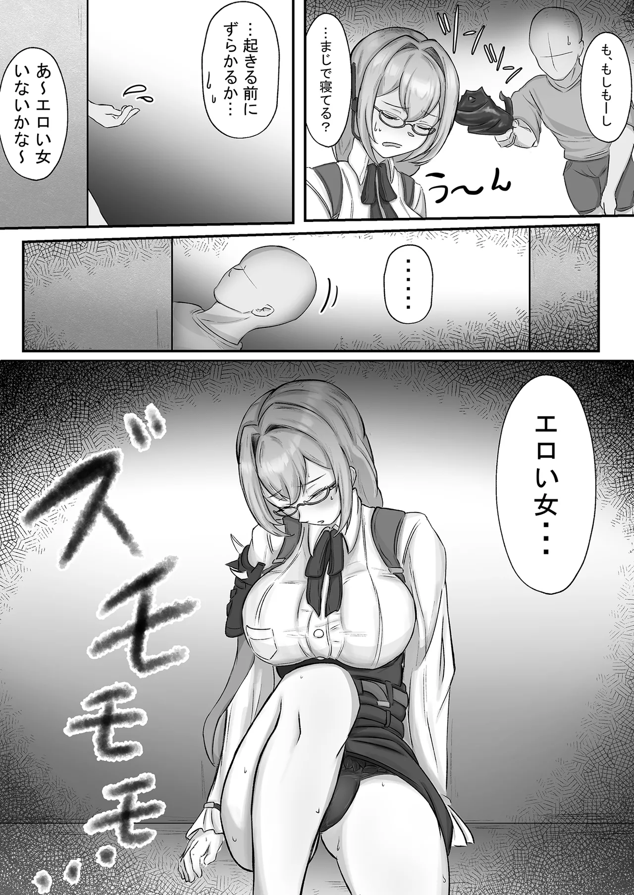 ヤナギさんは（かなり！）欲求不満（はーと） page 10 full