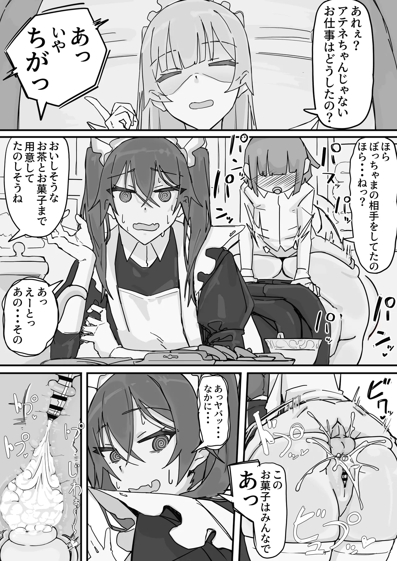 Kanjou Seigen Maid  3 page 2 full