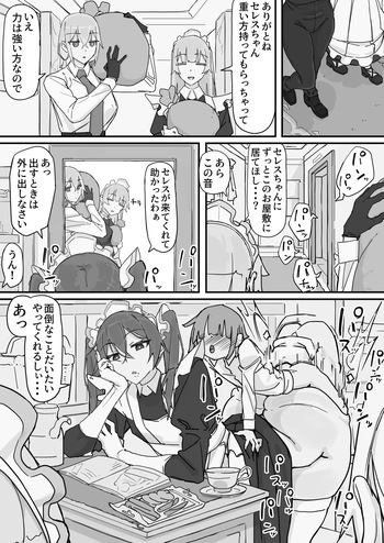 Kanjou Seigen Maid  3 cover