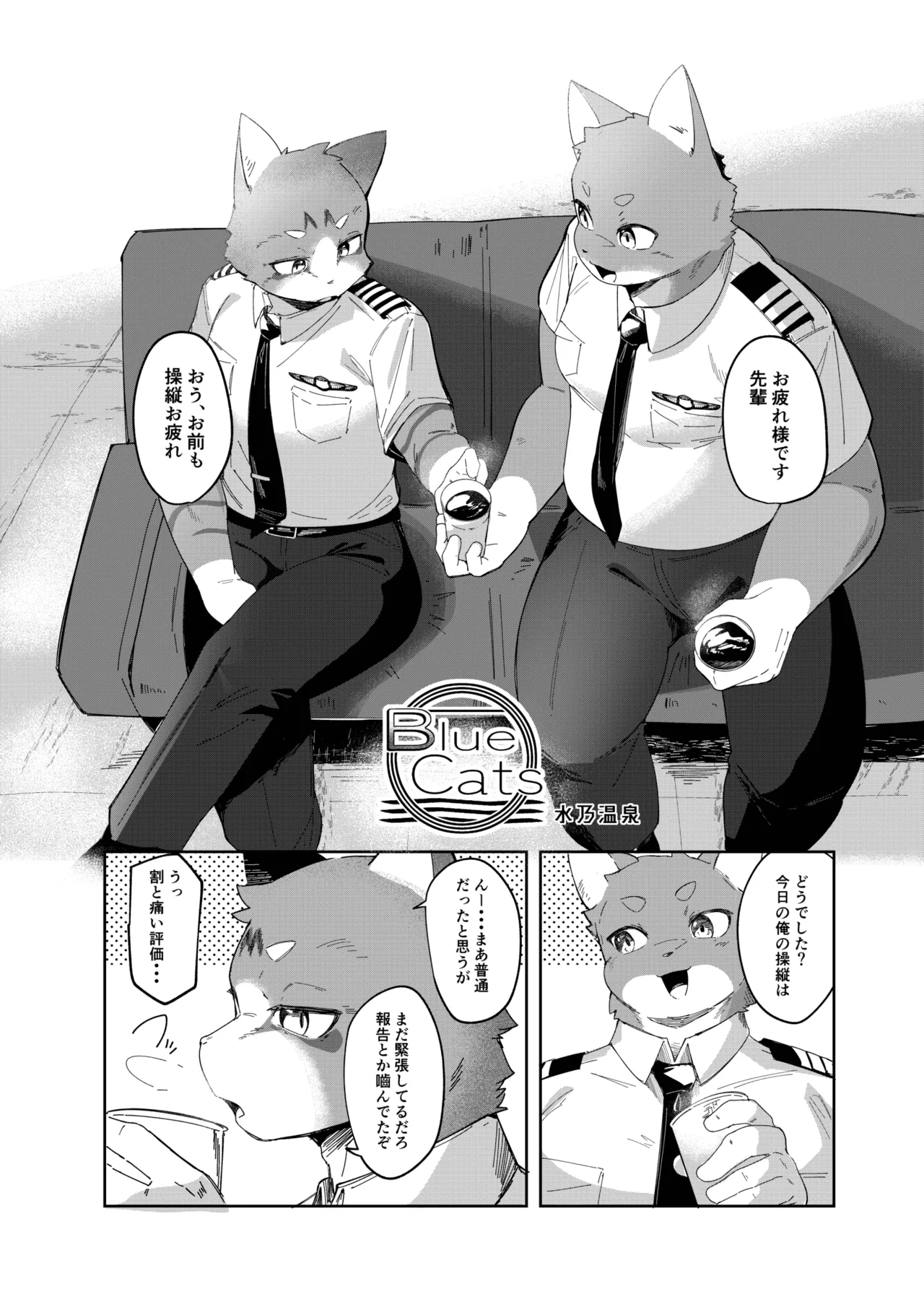 Blue Cats page 2 full