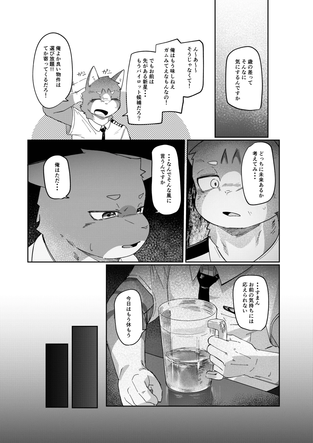 Blue Cats page 7 full