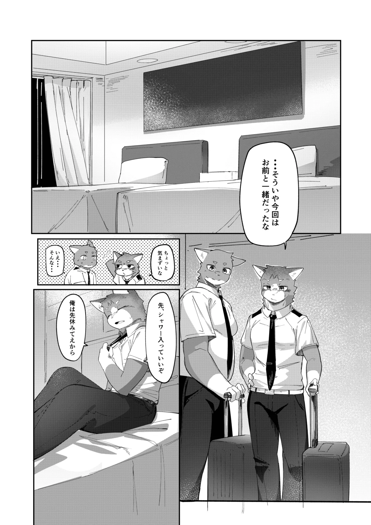 Blue Cats page 8 full