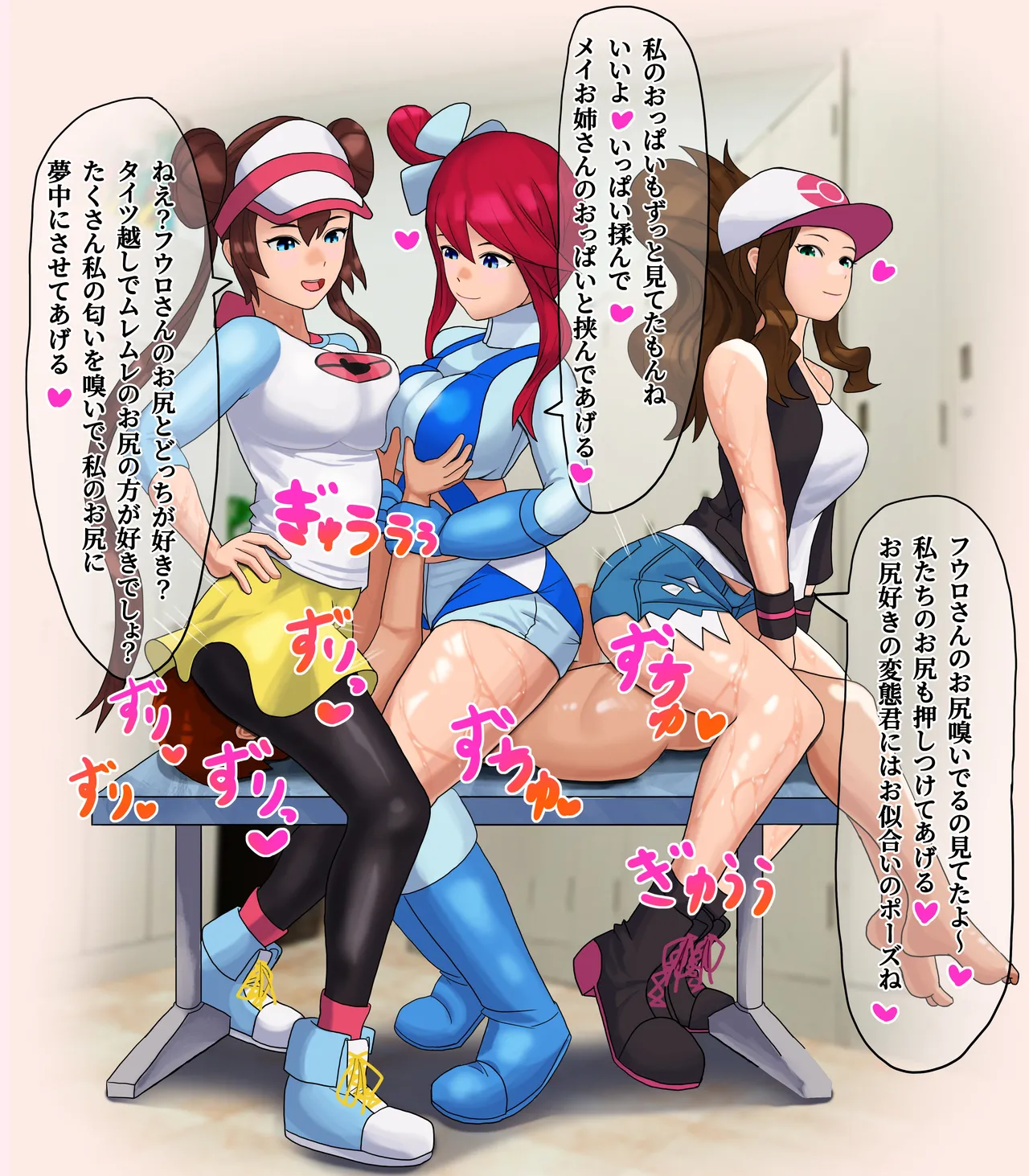 フウロ・メイ・トウコその page 10 full