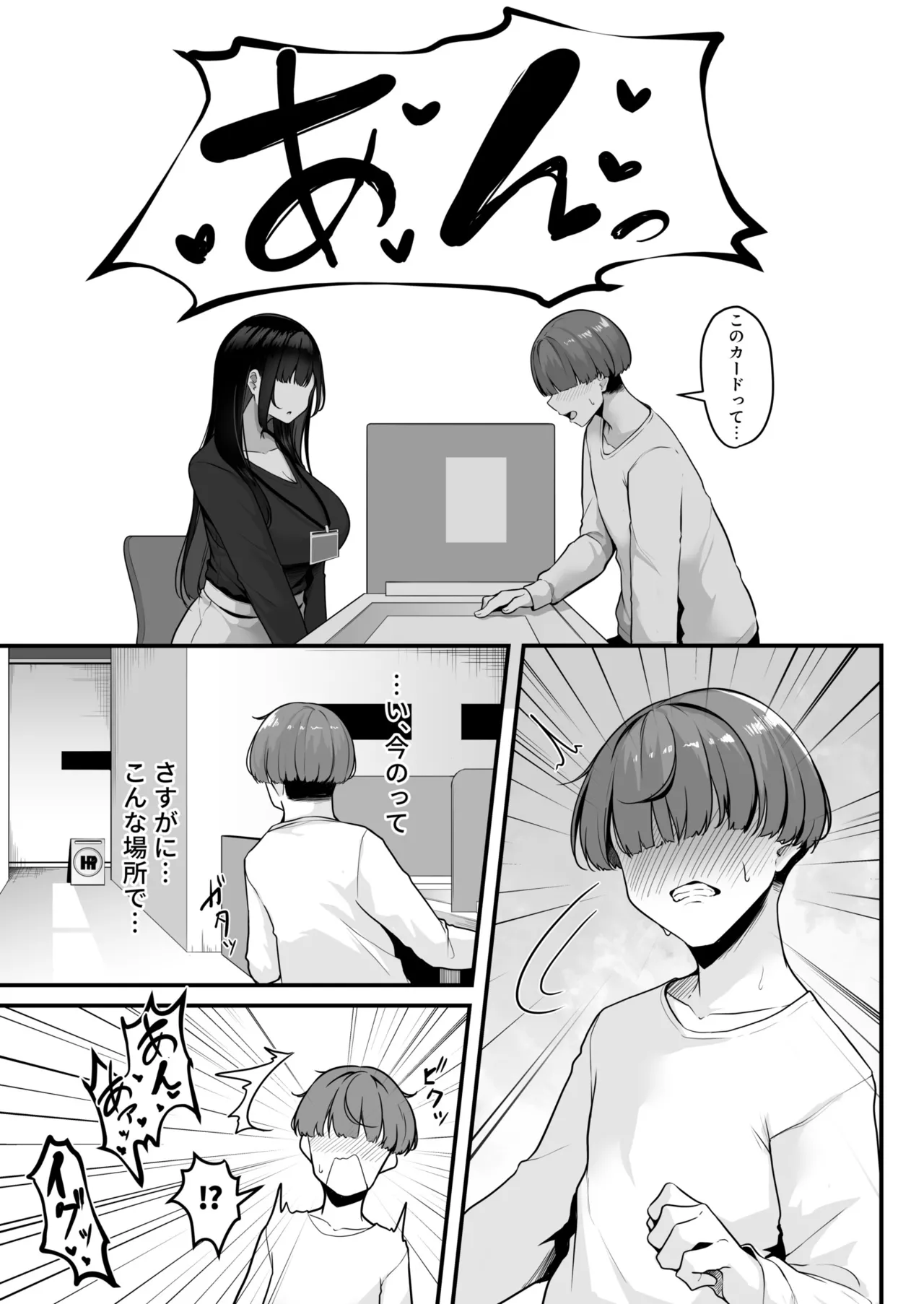 お姉さんとシよ？〜えちんぽカードでやりたい放題〜【FANZA限定特装版】 page 5 full