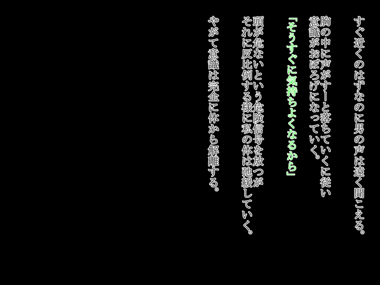 Kouen no Nikubenki page 10 full