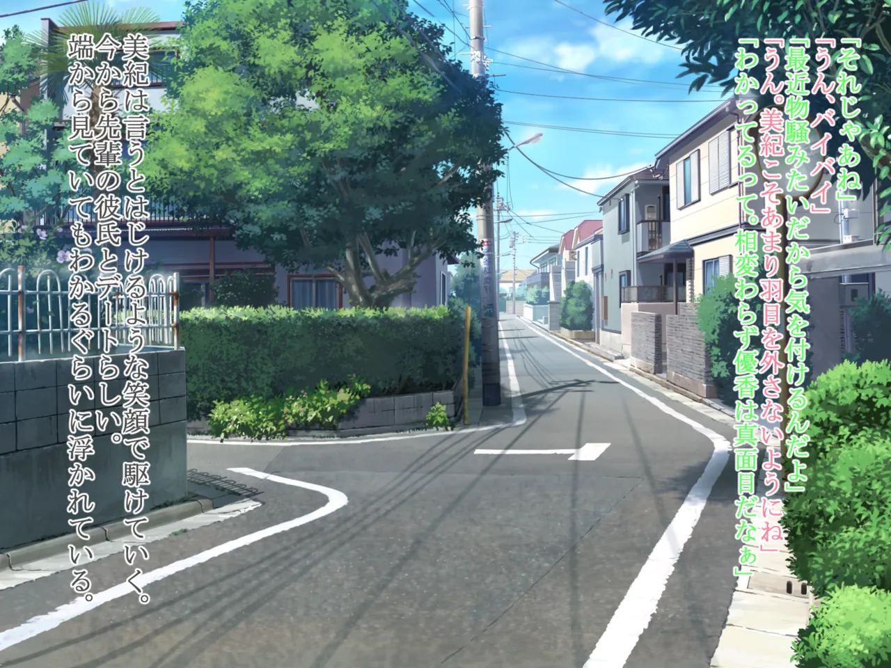 Kouen no Nikubenki page 4 full