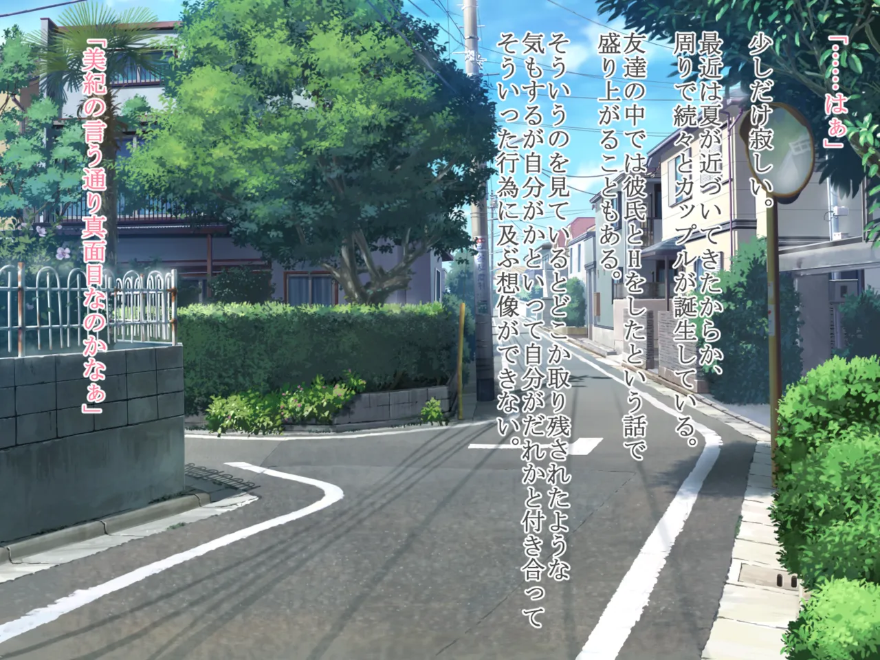 Kouen no Nikubenki page 5 full