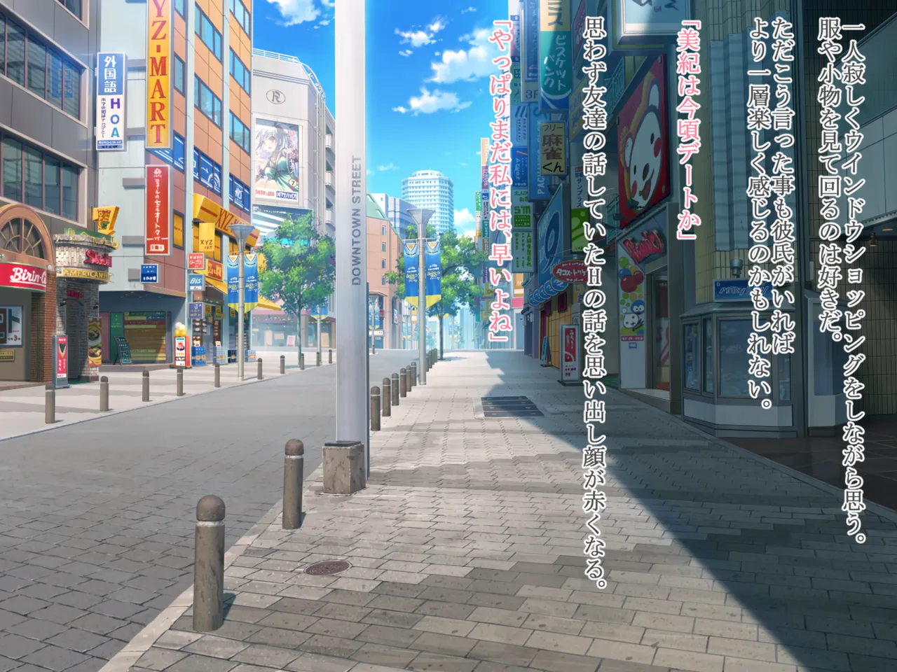 Kouen no Nikubenki page 6 full