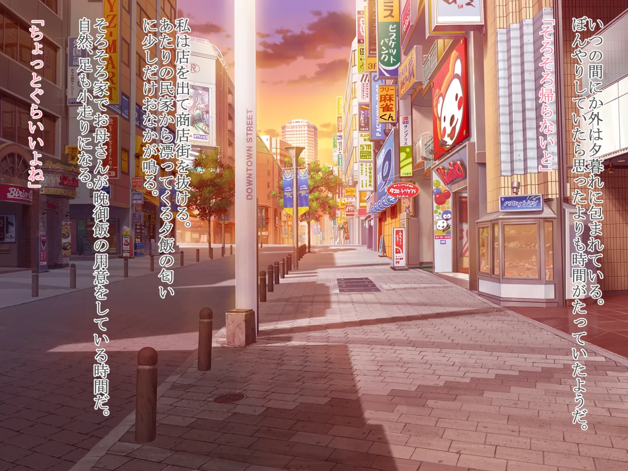 Kouen no Nikubenki page 7 full