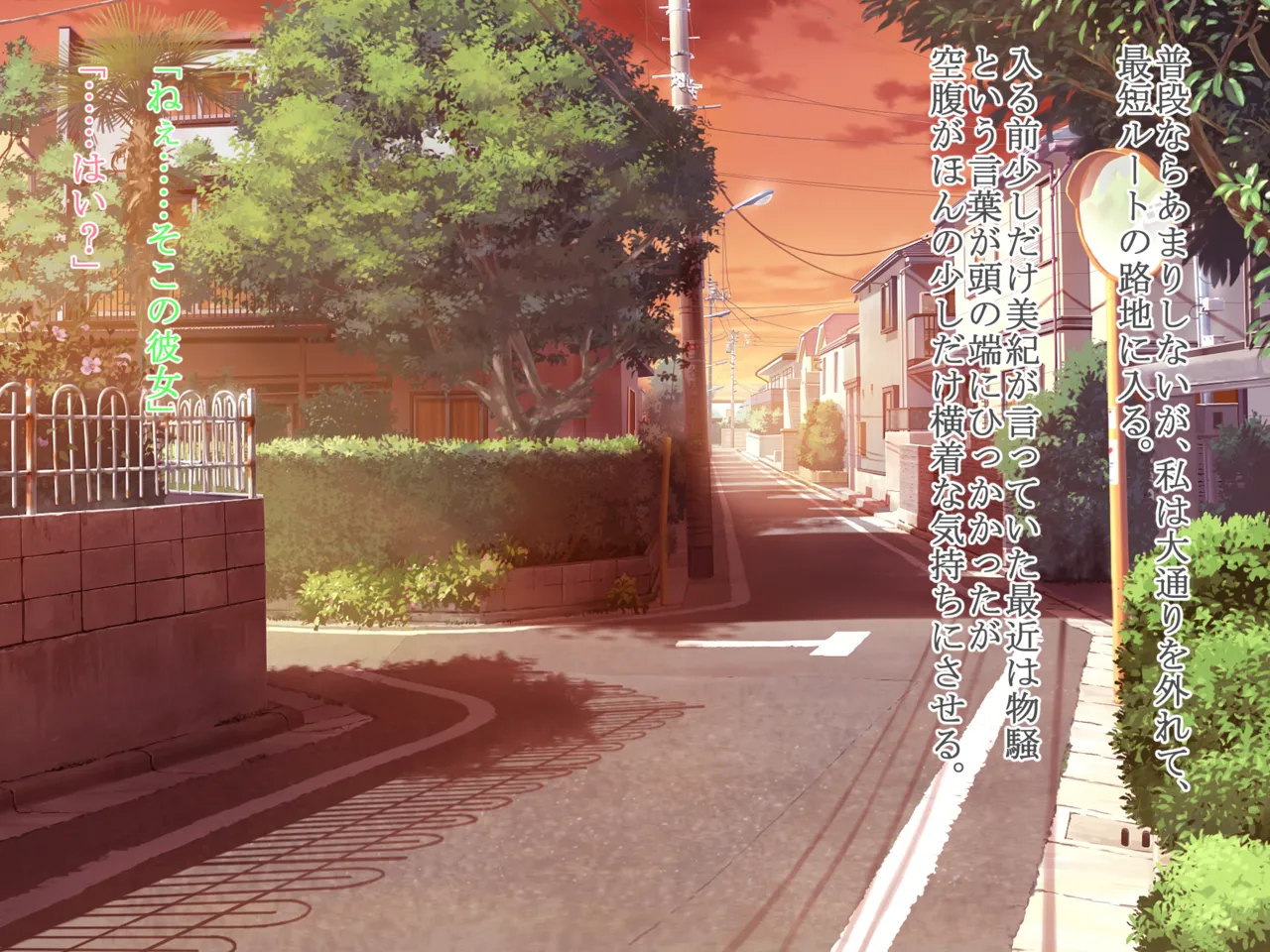 Kouen no Nikubenki page 8 full