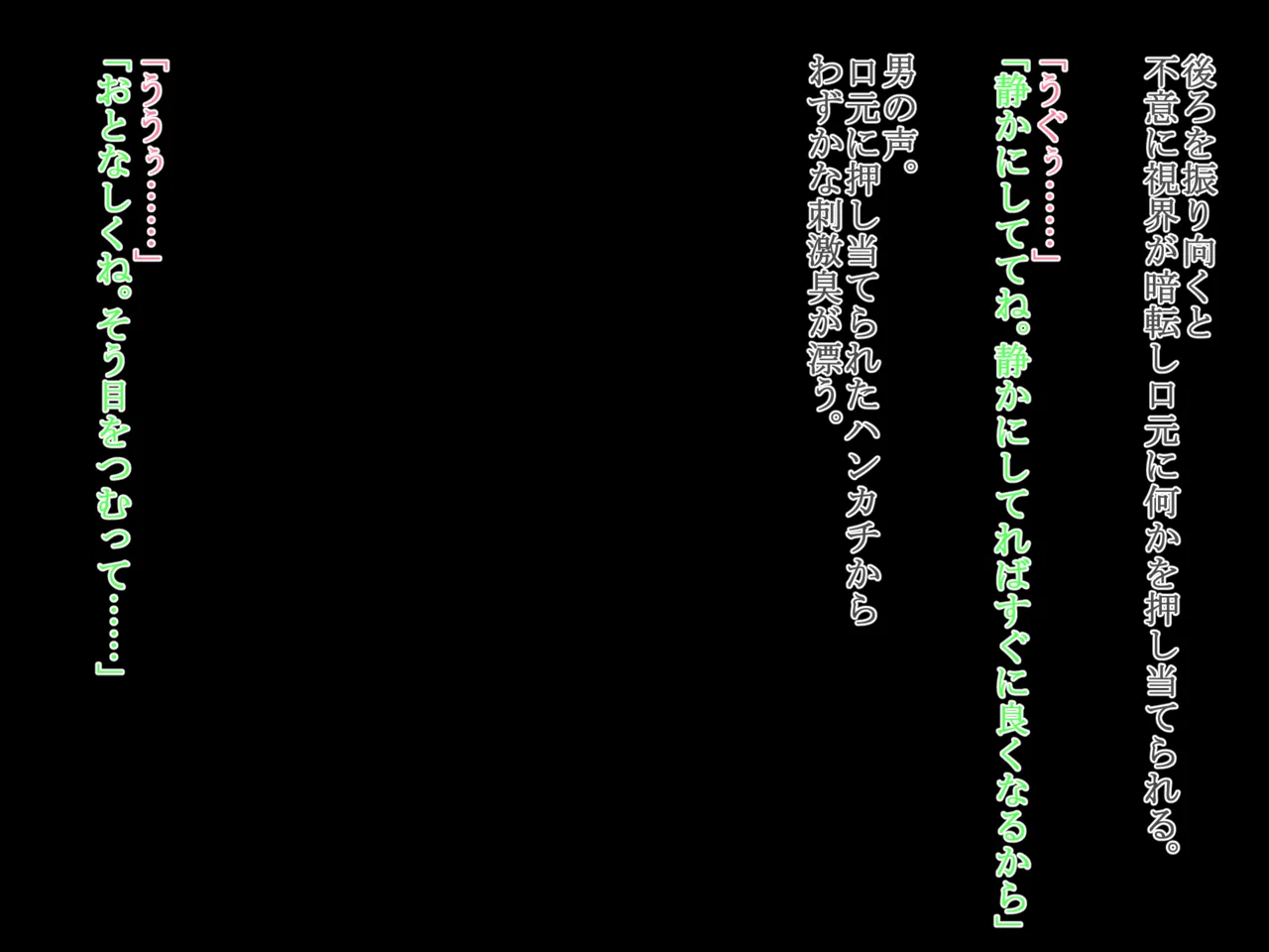 Kouen no Nikubenki page 9 full