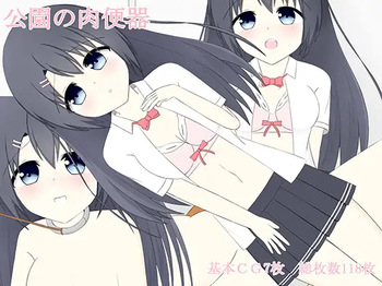 Kouen no Nikubenki cover
