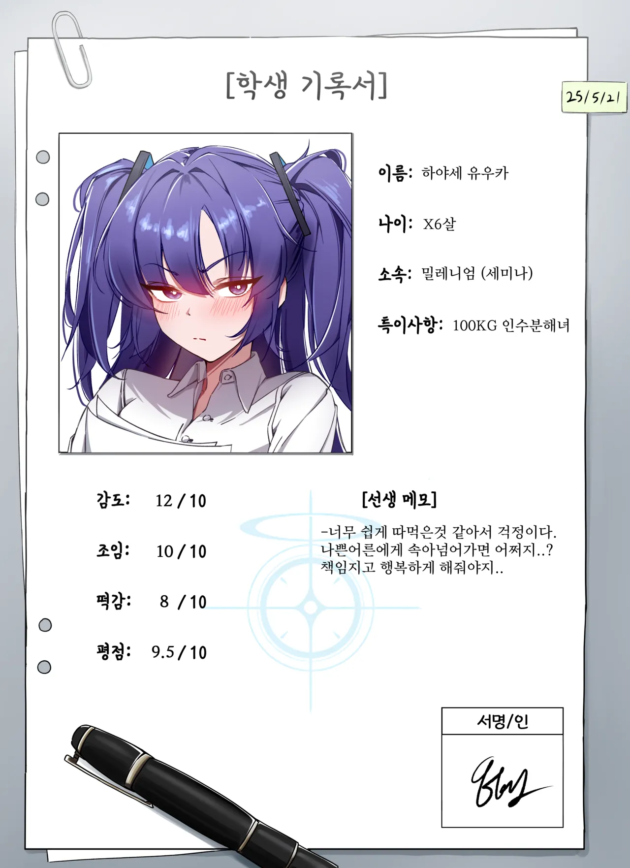 하야세 유우카 page 6 full