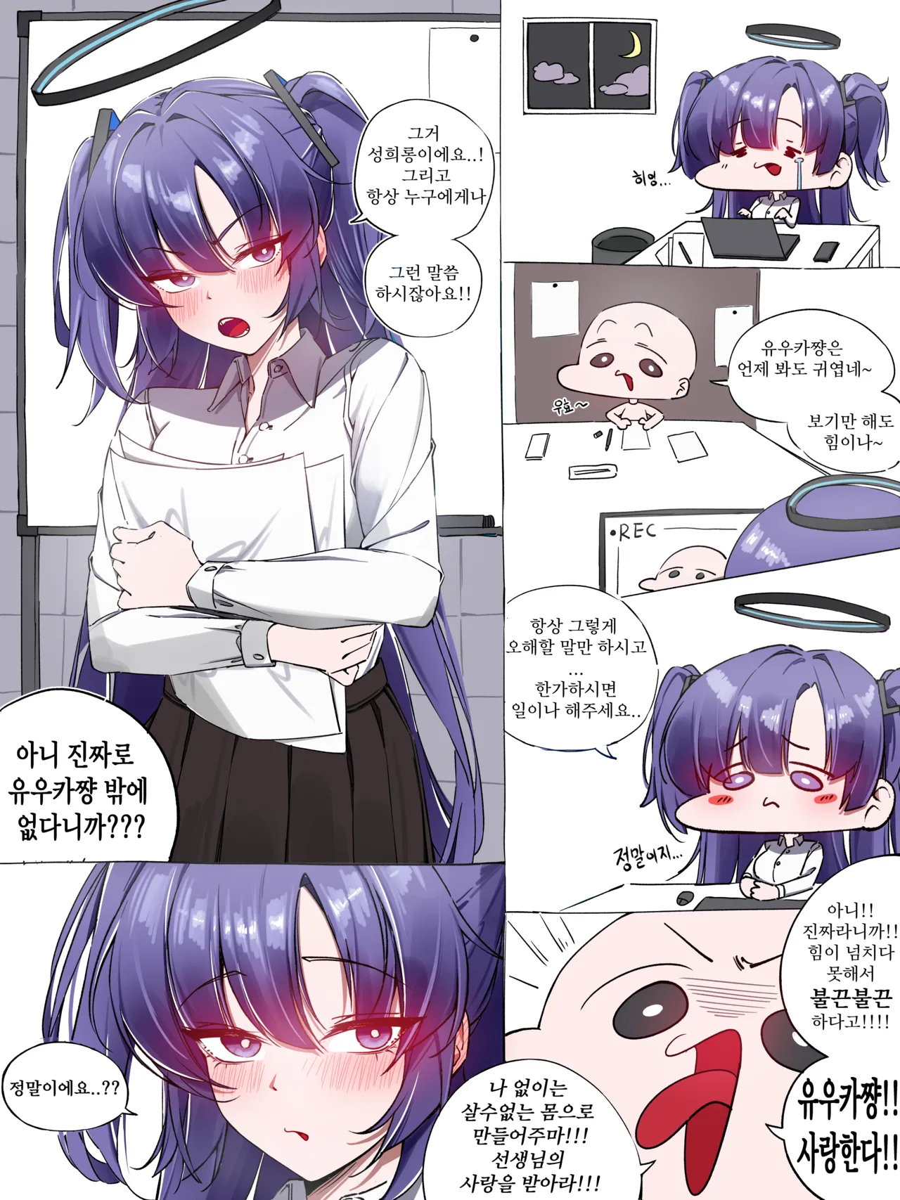 하야세 유우카 page 7 full