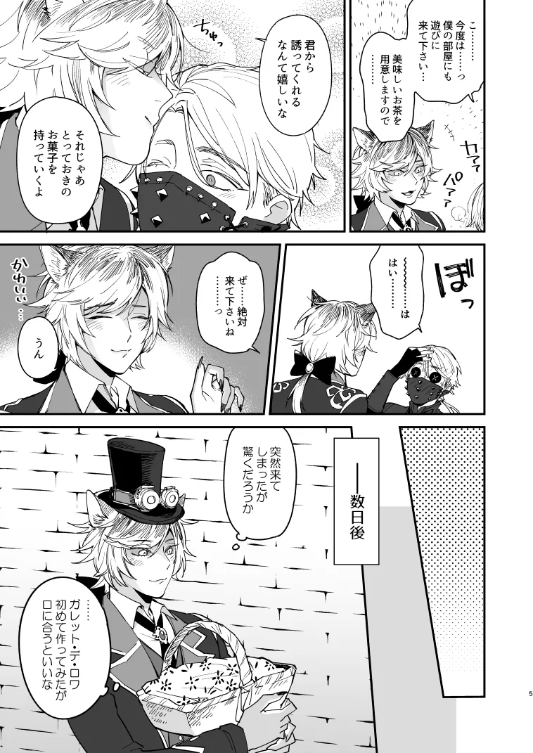 Inunoshitsuketorannyuusha page 4 full