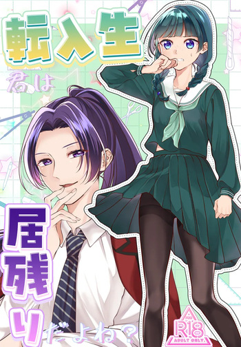 Ten'nyūsei-kun wa inokorida yo ne? cover