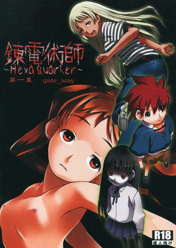 Rendenjutsushi -HexaQuarker- Chapter 1 gate_way cover