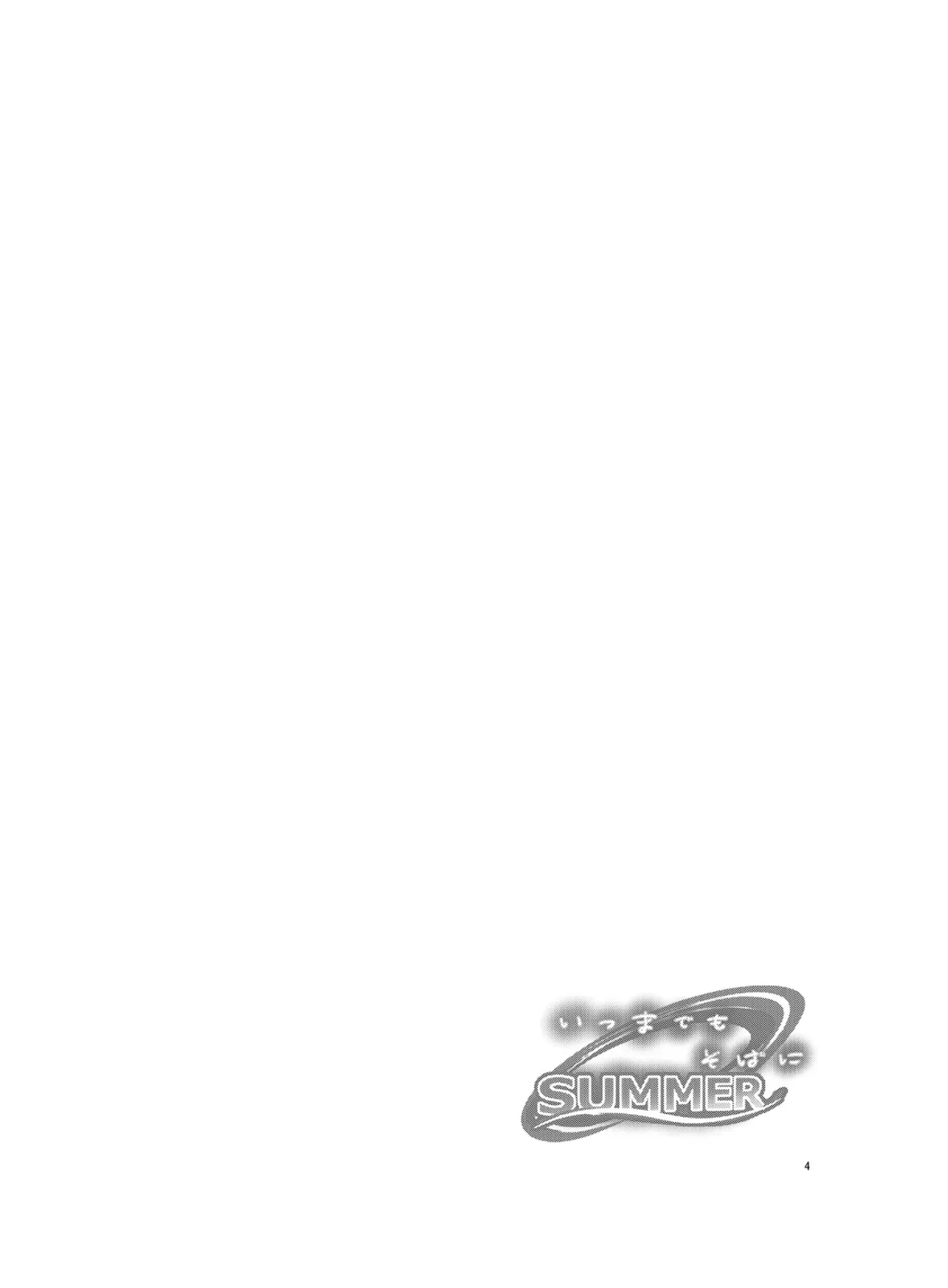 Itsumademo Soba ni SUMMER page 3 full