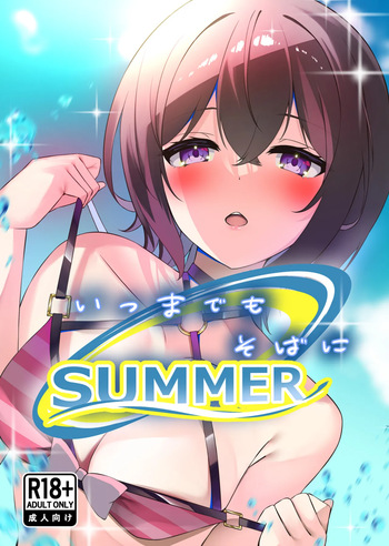 Itsumademo Soba ni SUMMER cover