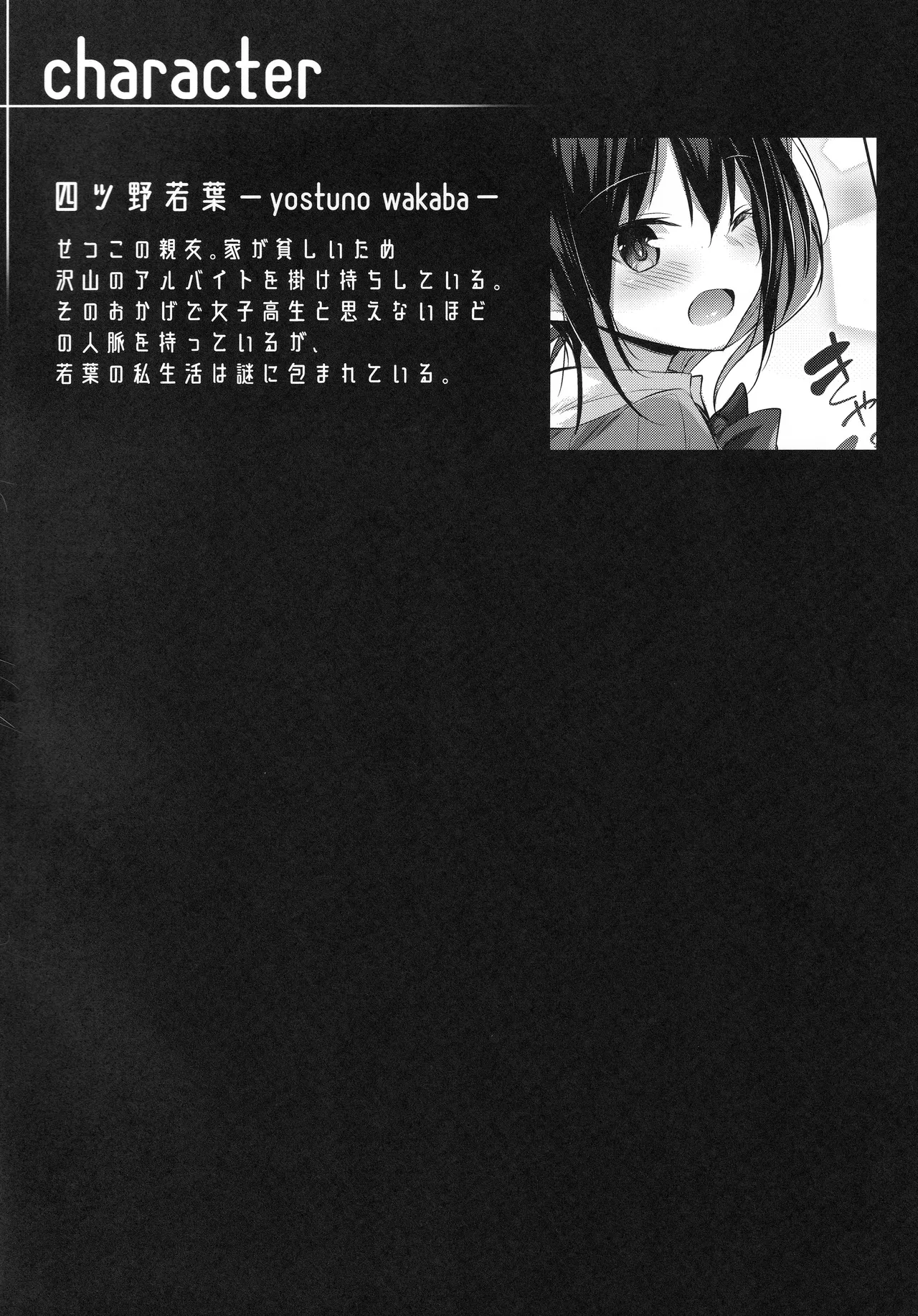 Succubus wakaba epi-2 page 3 full