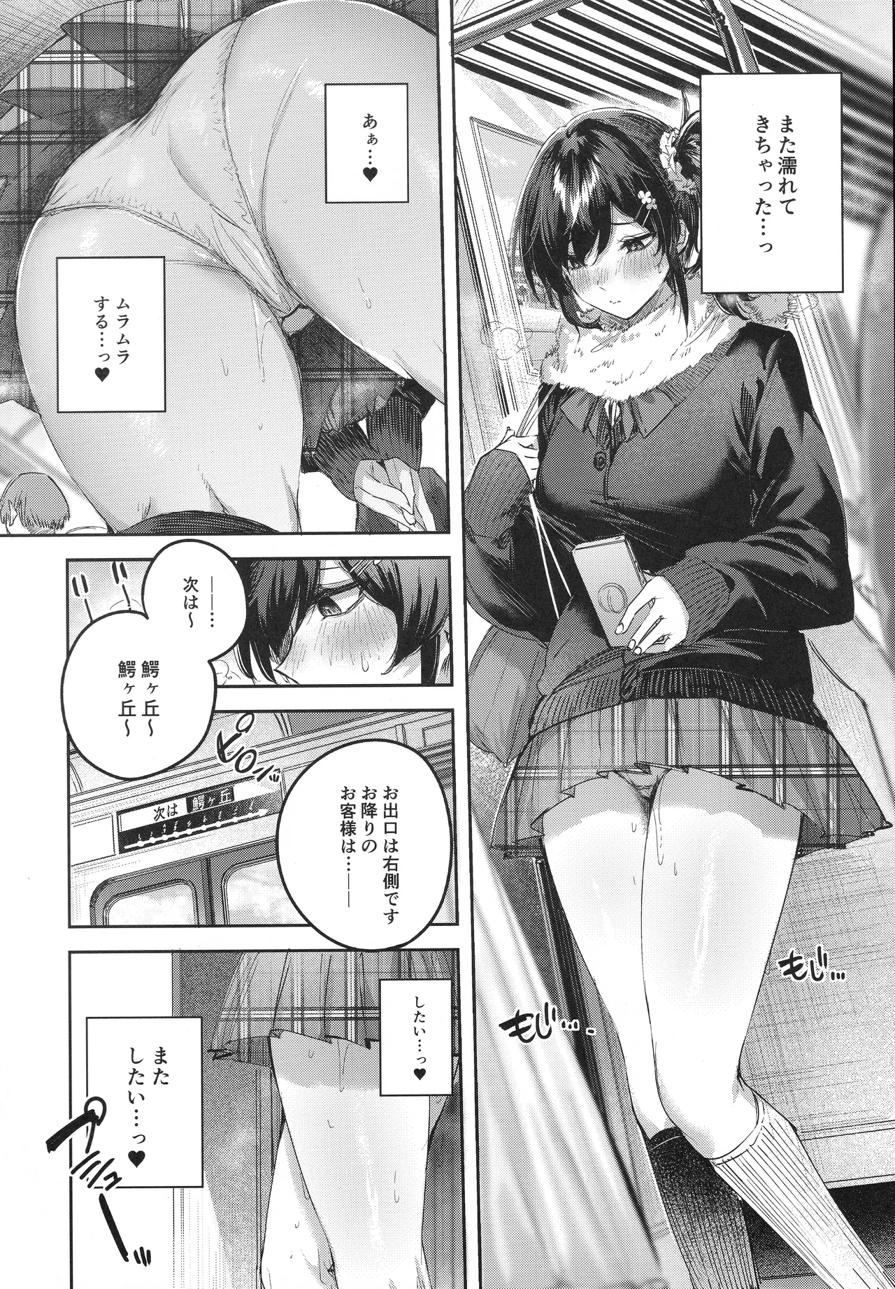 Succubus wakaba epi-2 page 5 full