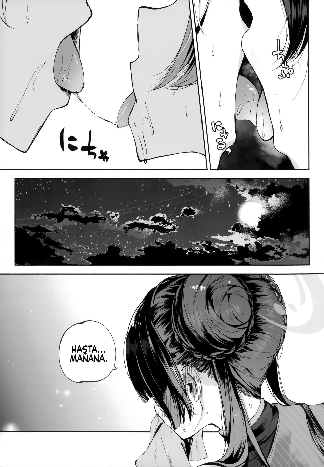 Keiyaku Koujin page 6 full