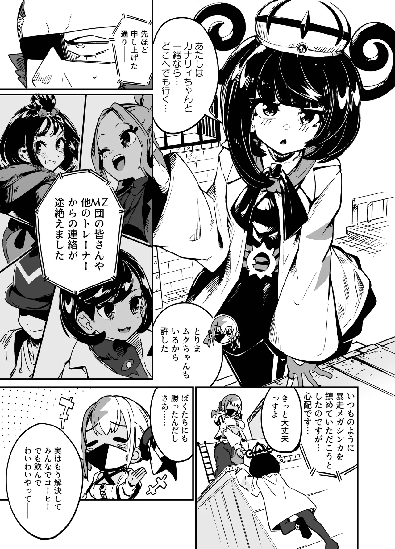 Fuusa Kuiki WILD SEX ZONE page 5 full