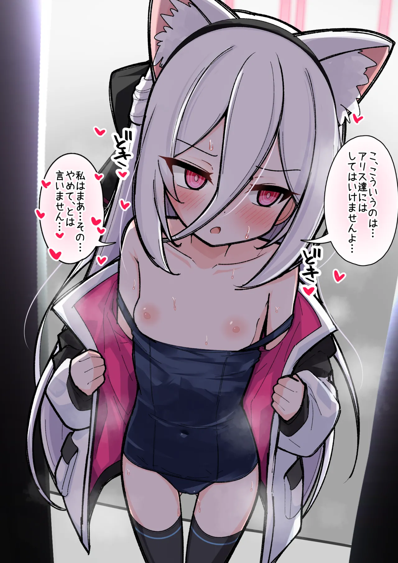 ケイちゃんに旧スク猫耳に着替えてきてもらうやつ page 4 full