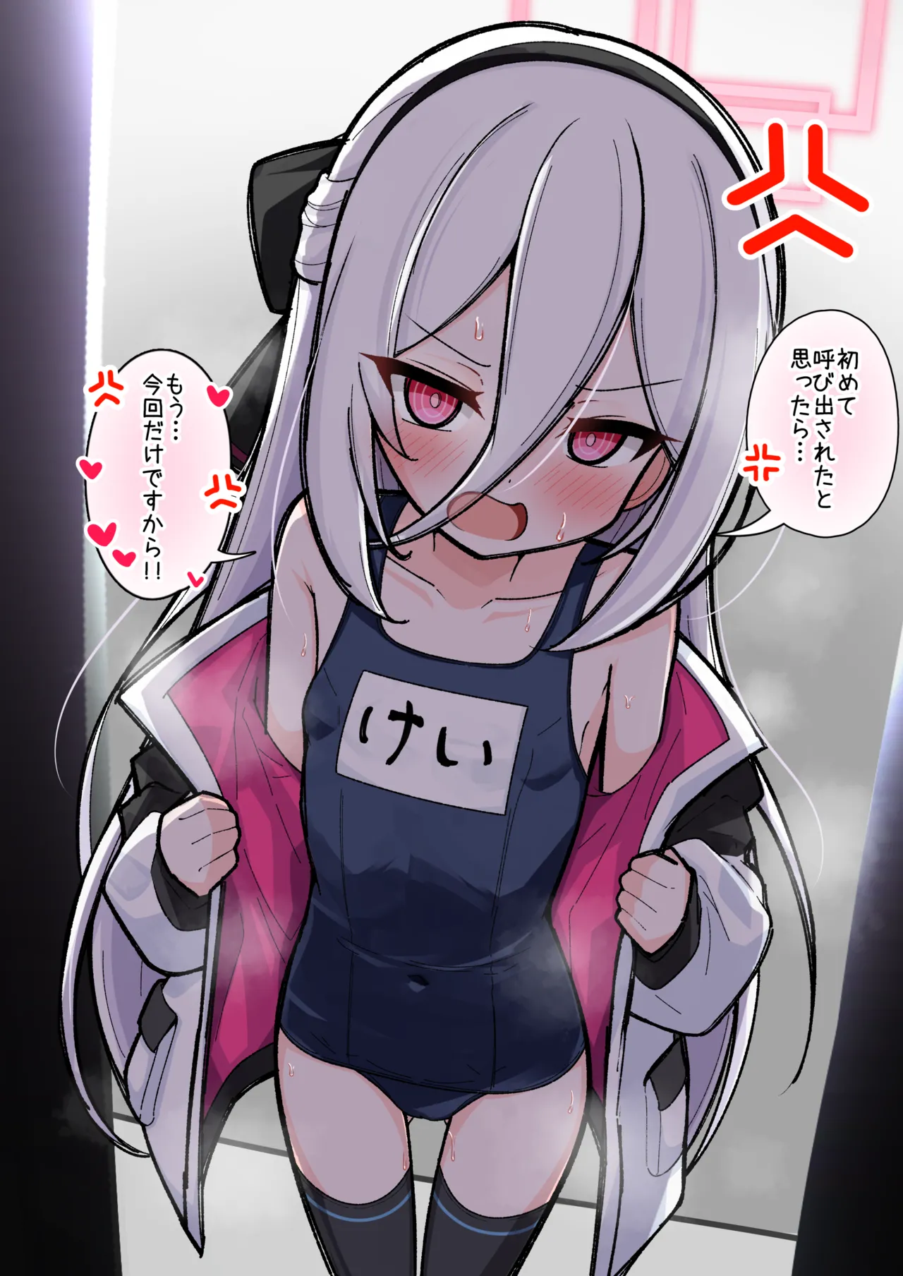 ケイちゃんに旧スク猫耳に着替えてきてもらうやつ page 6 full