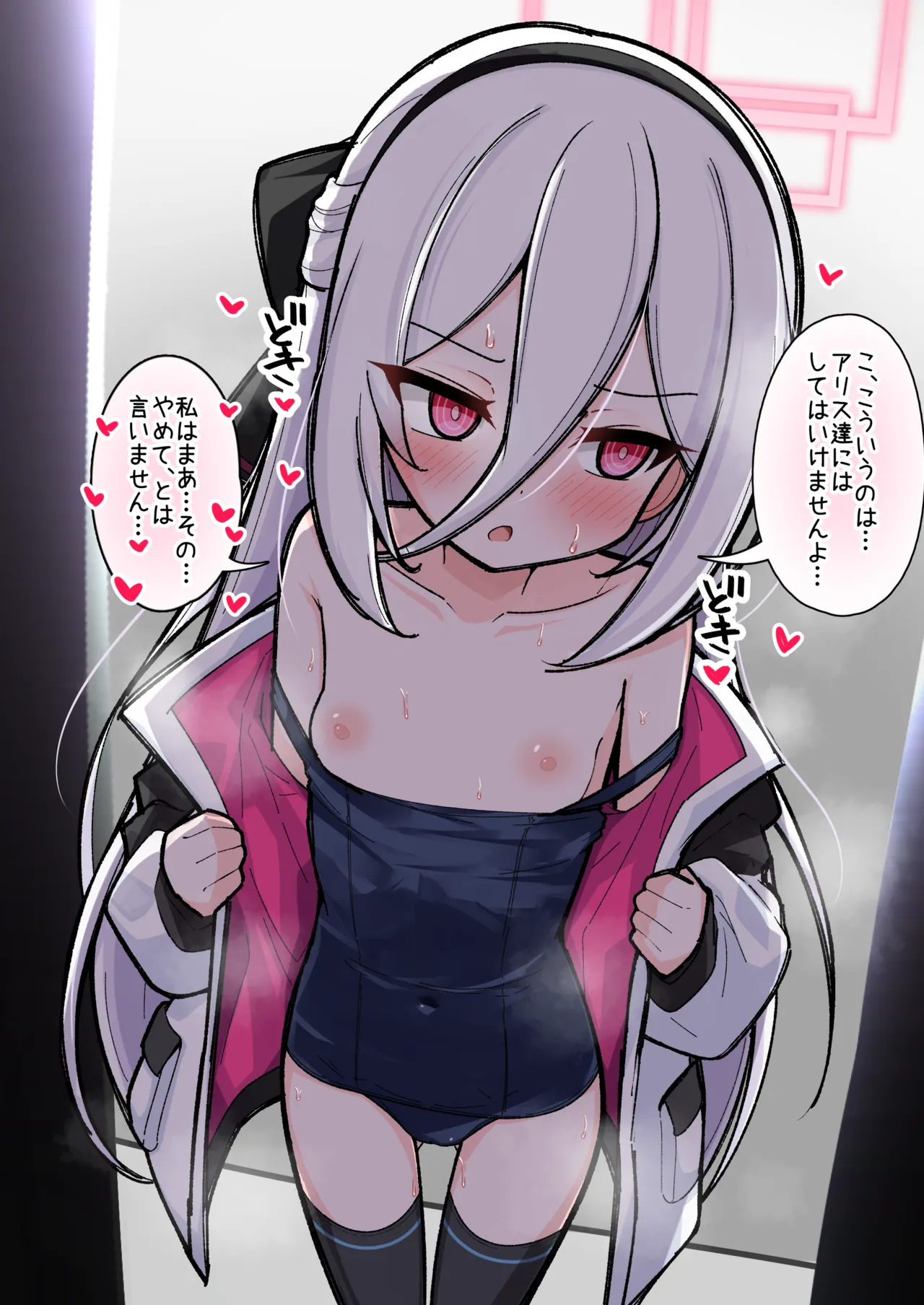 ケイちゃんに旧スク猫耳に着替えてきてもらうやつ page 8 full