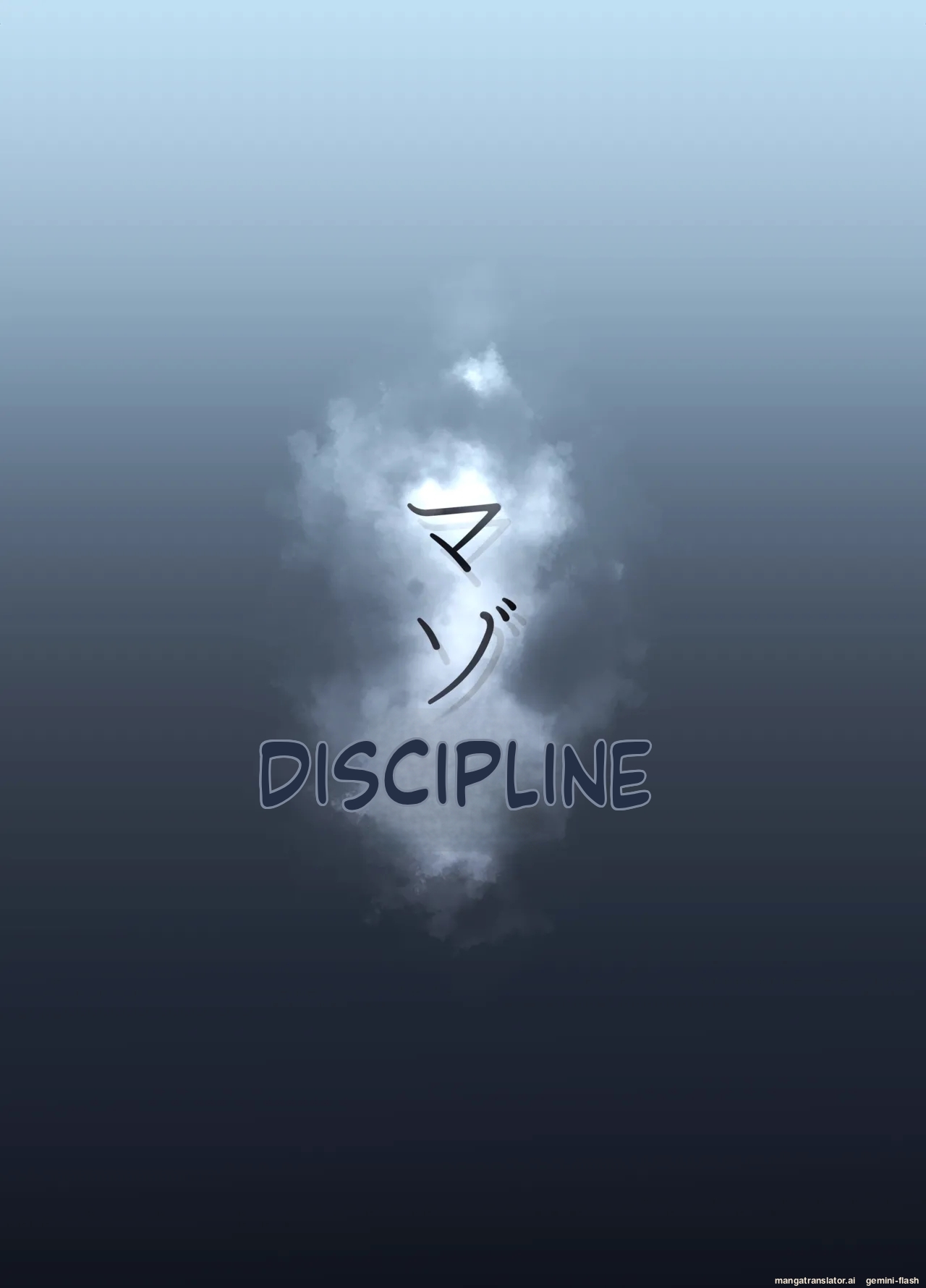 Mazo Shitsuke English mtl page 2 full