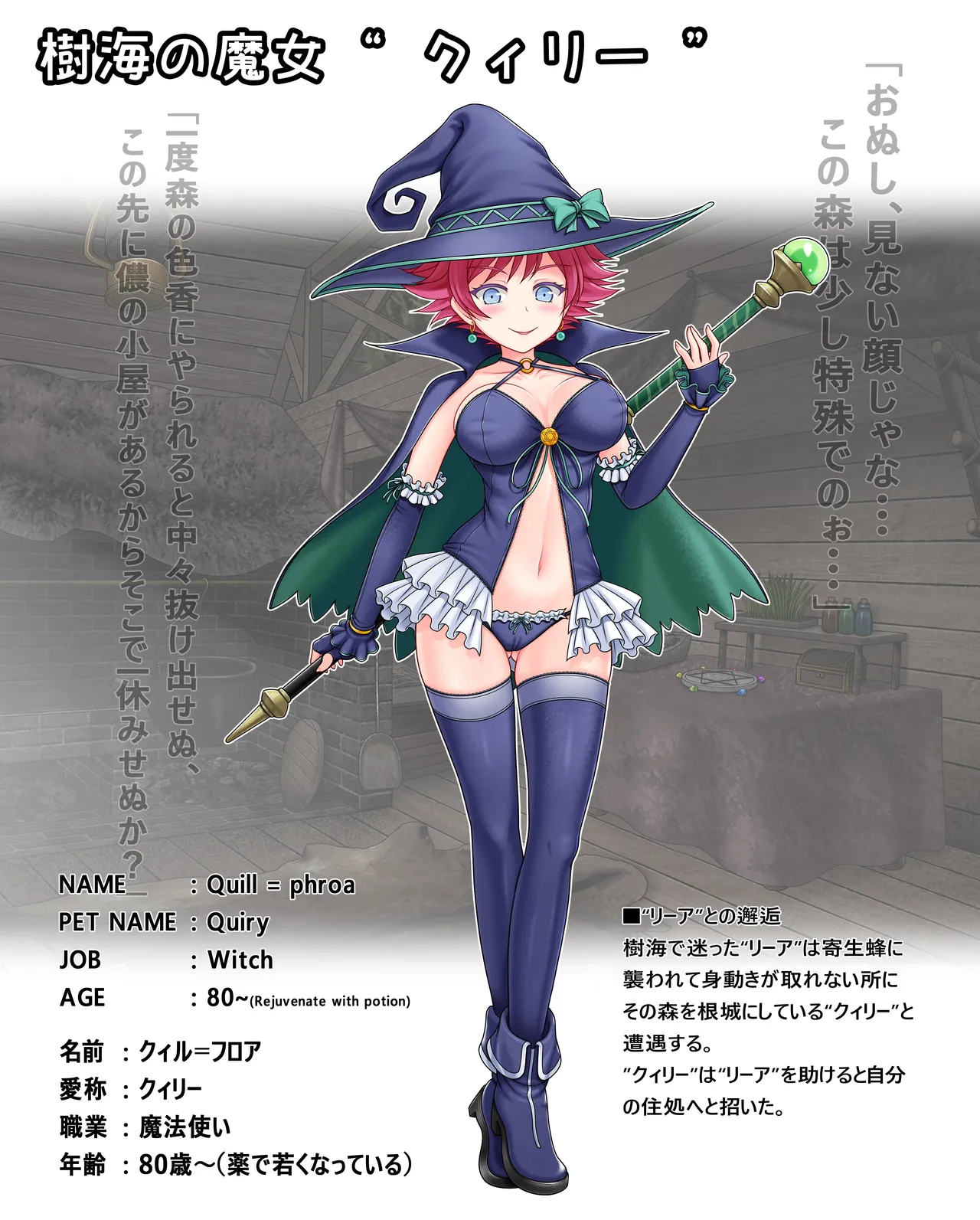 Heterosexual Wisdom - Insects, Beasts and the Witch of the Sea of ​​Trees page 4 full