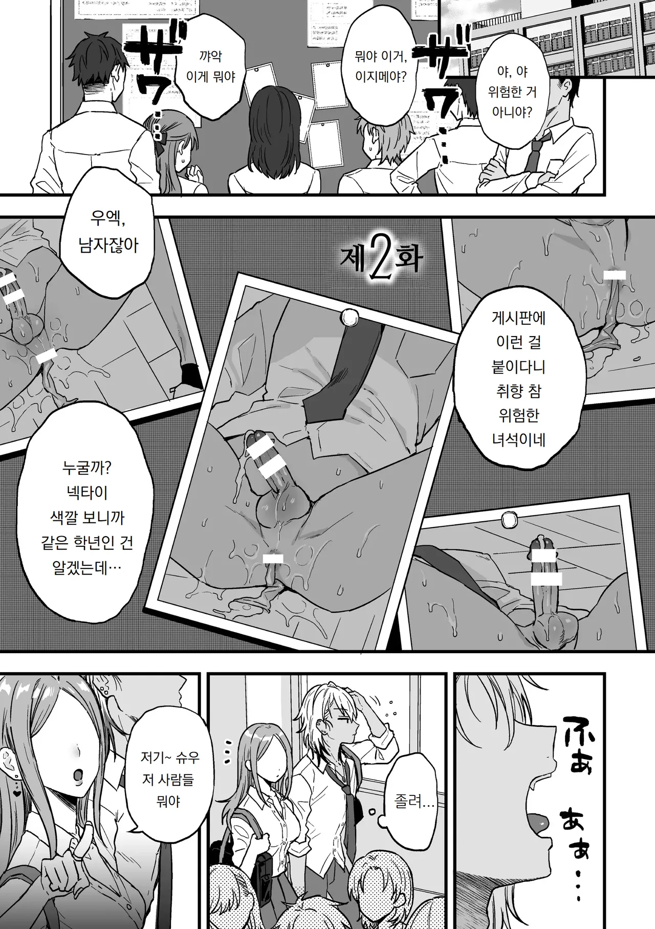 야리친 DK 갱생 -여친으로 만들 때까지- Ch.2 Yarichin DK Kousei ~Kanojo ni Suru Made~Ch.2 page 3 full
