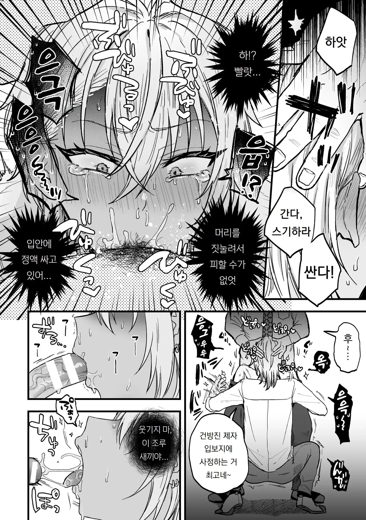 야리친 DK 갱생 -여친으로 만들 때까지- Ch.2 Yarichin DK Kousei ~Kanojo ni Suru Made~Ch.2 page 8 full