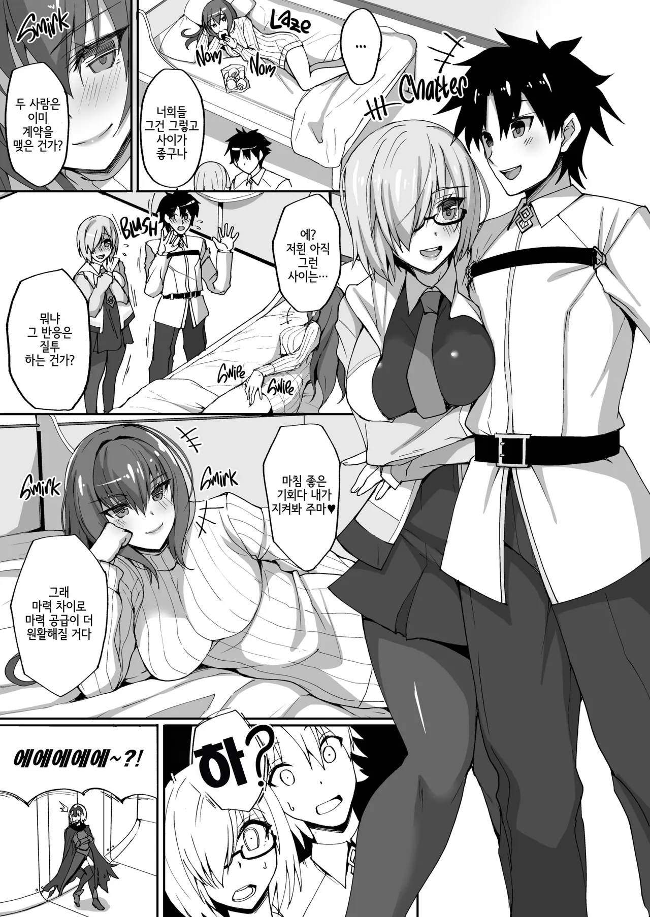 Shishou ga Michibiku Chaldea Servant Harem Seikatsu | 스승님이 이끄는 칼데아 서번트 하렘 성생활 page 2 full