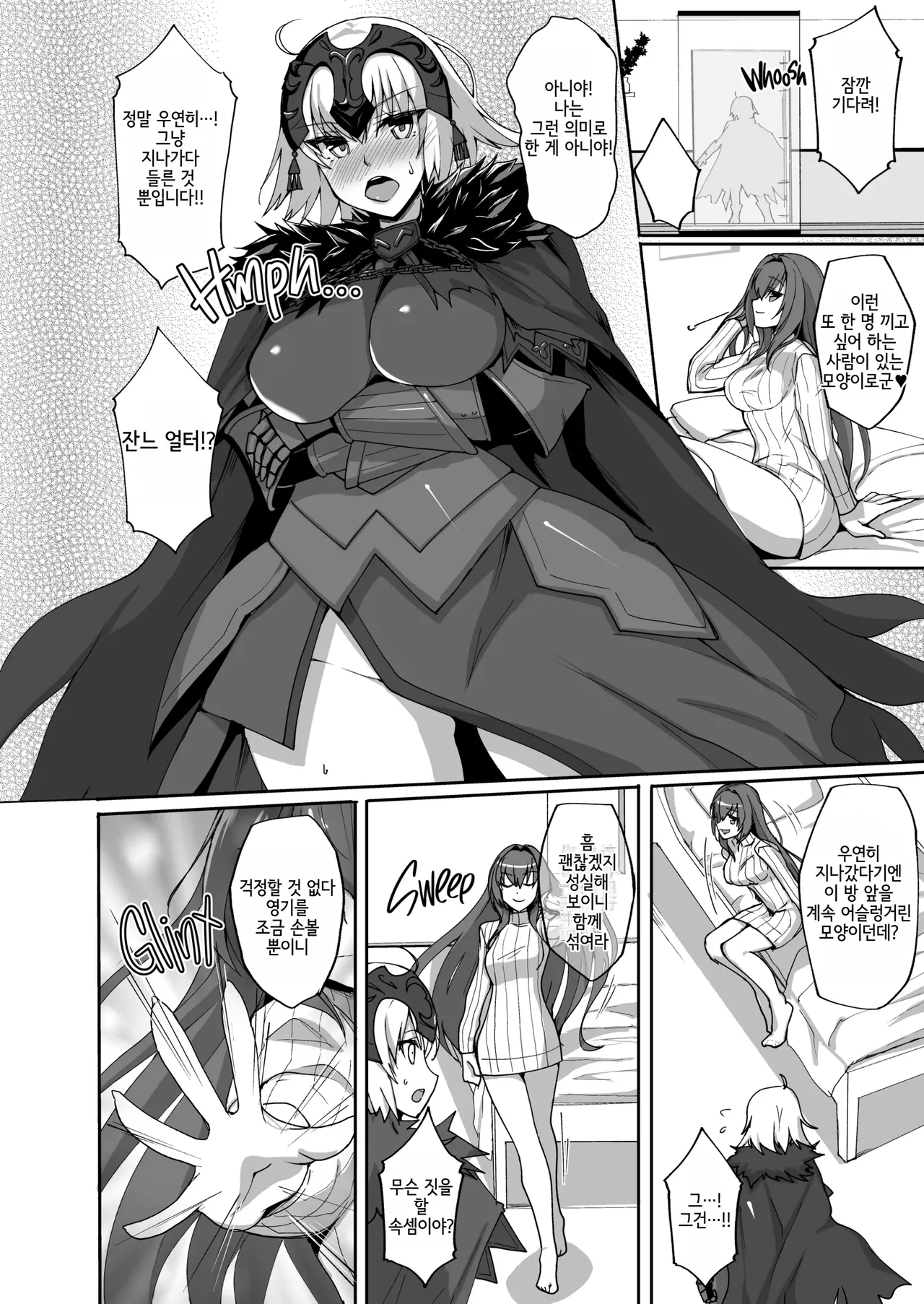 Shishou ga Michibiku Chaldea Servant Harem Seikatsu | 스승님이 이끄는 칼데아 서번트 하렘 성생활 page 3 full