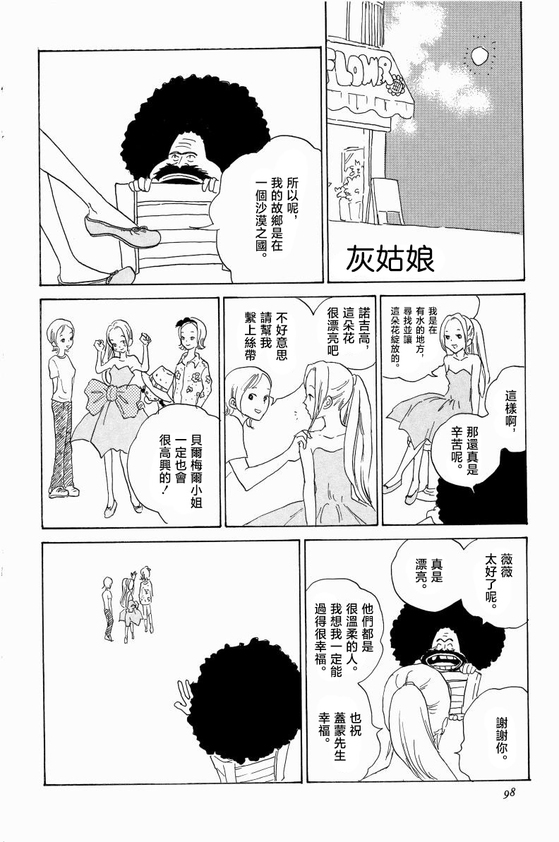 灰かぶり姫 page 1 full