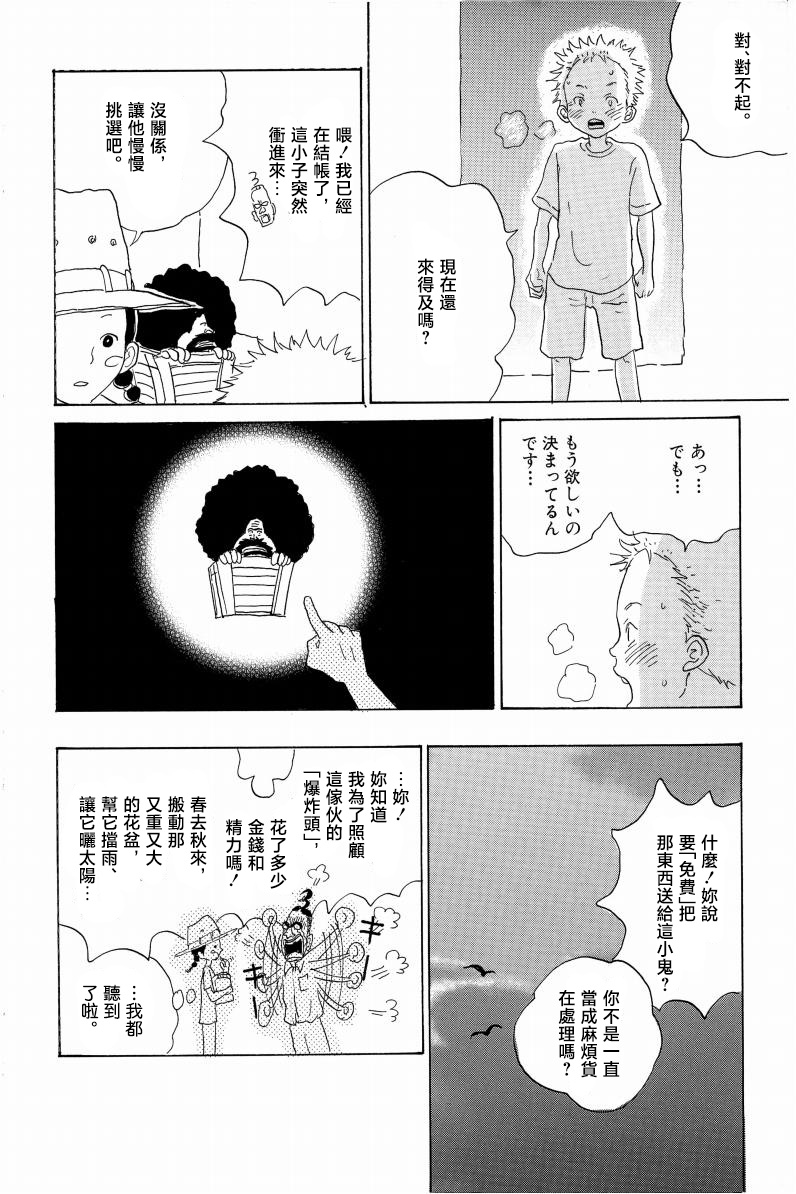 灰かぶり姫 page 3 full