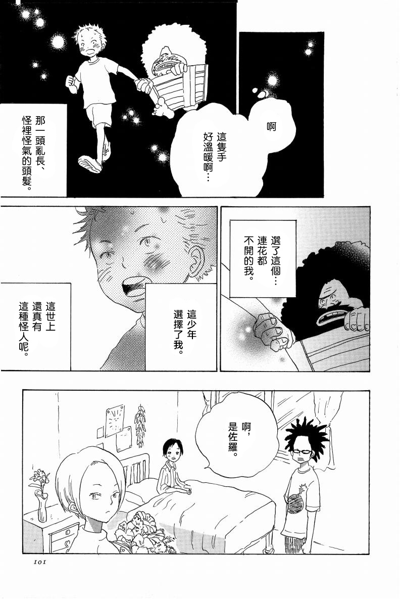 灰かぶり姫 page 4 full