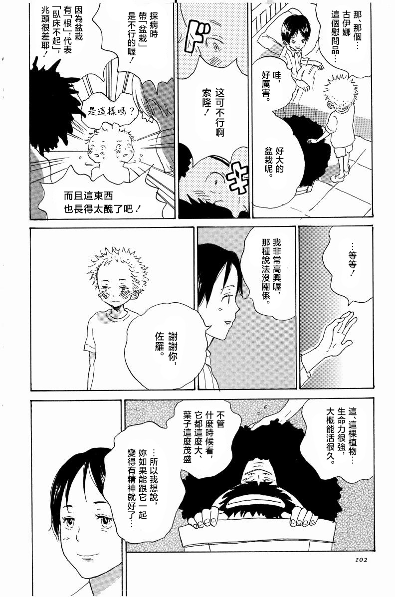 灰かぶり姫 page 5 full