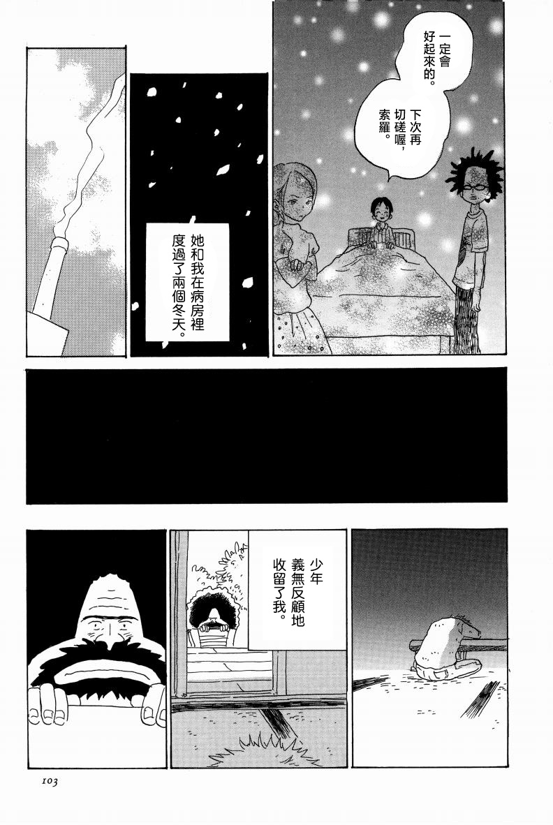 灰かぶり姫 page 6 full