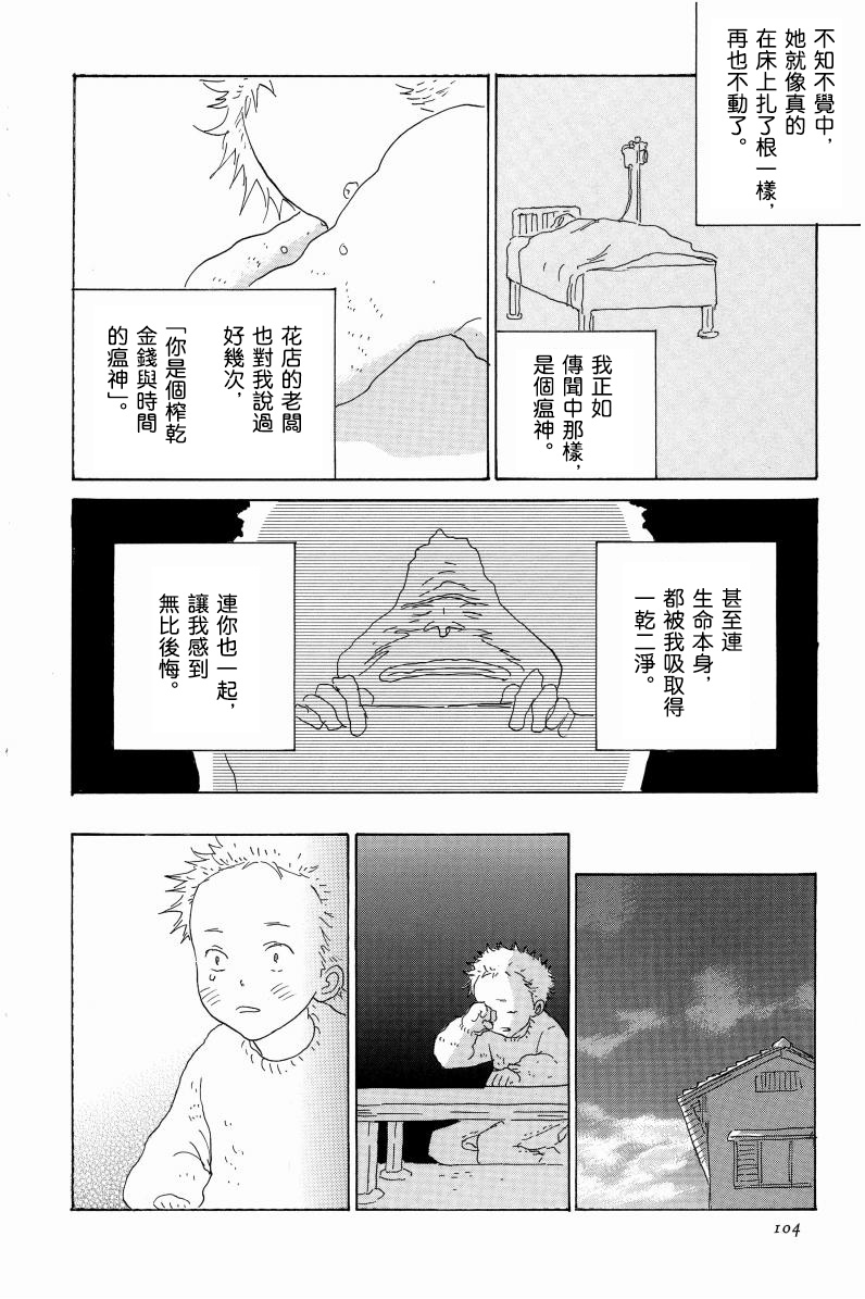 灰かぶり姫 page 7 full