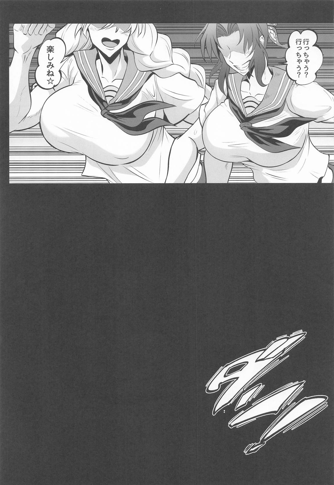 シン・極楽蝶 page 10 full